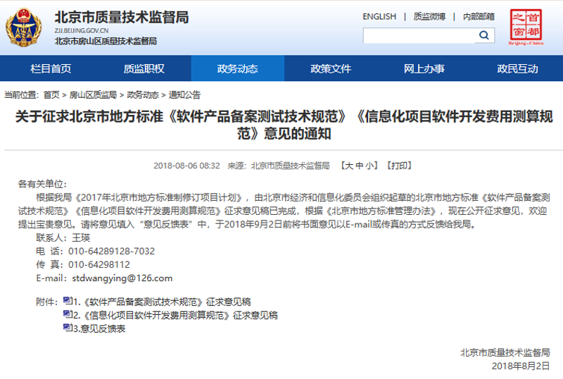 北京软件开发：行业趋势与应用实例